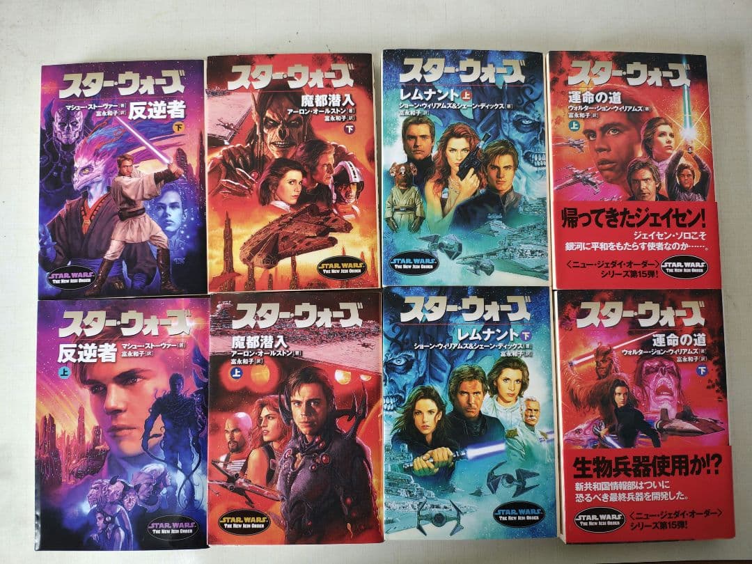 ニュー・ジェダイ・オーダー・シリーズ、ダーク・ネスト3部作　全48冊セット