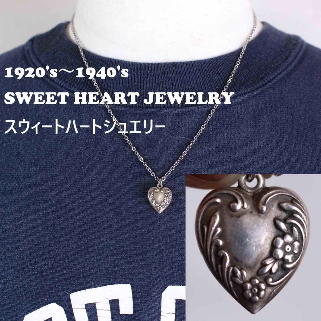 30s　スウィートハートジュエリー　波　シルバー　スクロール　チャーム　勿忘草