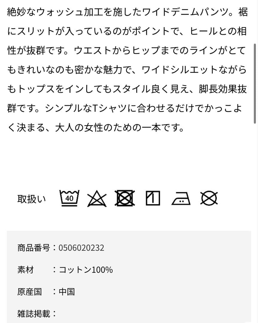ダブルスタンダードクロージング×AKKO スリットヘムバギーパンツ デニム
