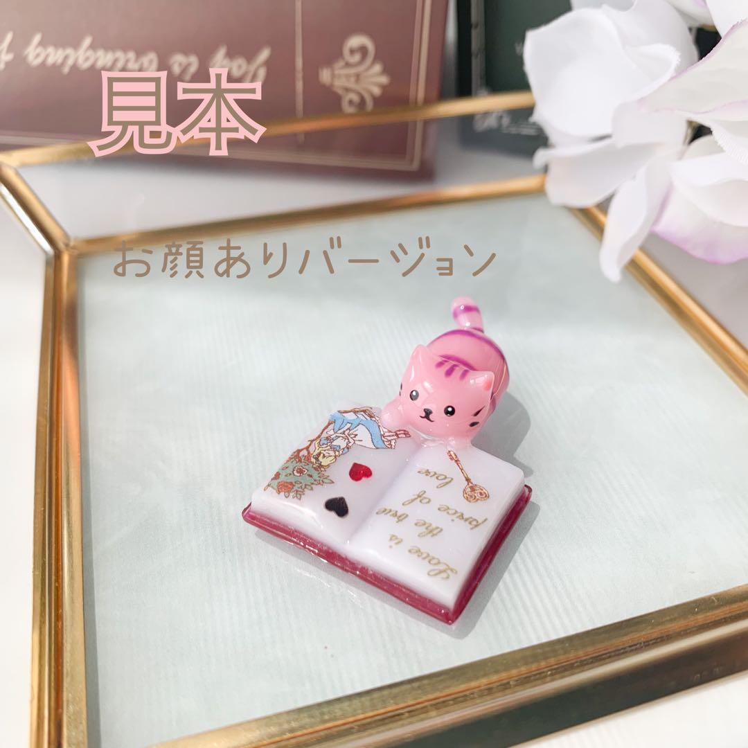 アリスの絵本を読むチェシャ猫 チャーム/ストラップ サージカルステンレス