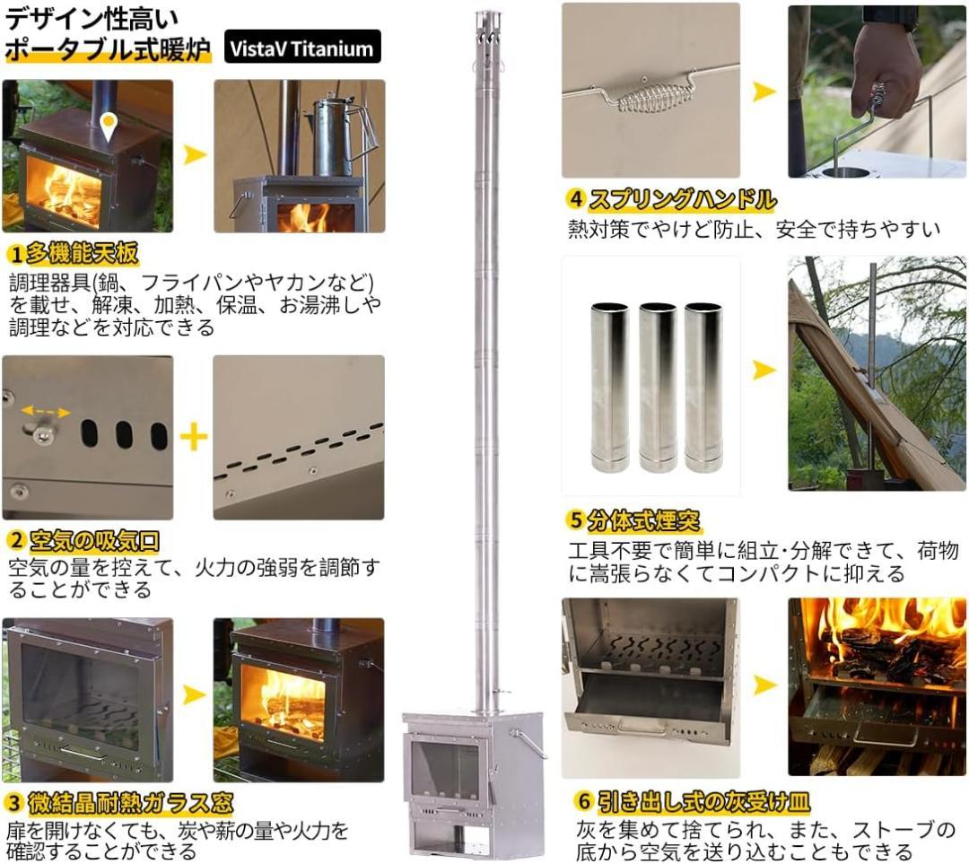【未使用品】SOOMLOOM ポータブル 薪ストーブ vistaV　灰かき棒無し