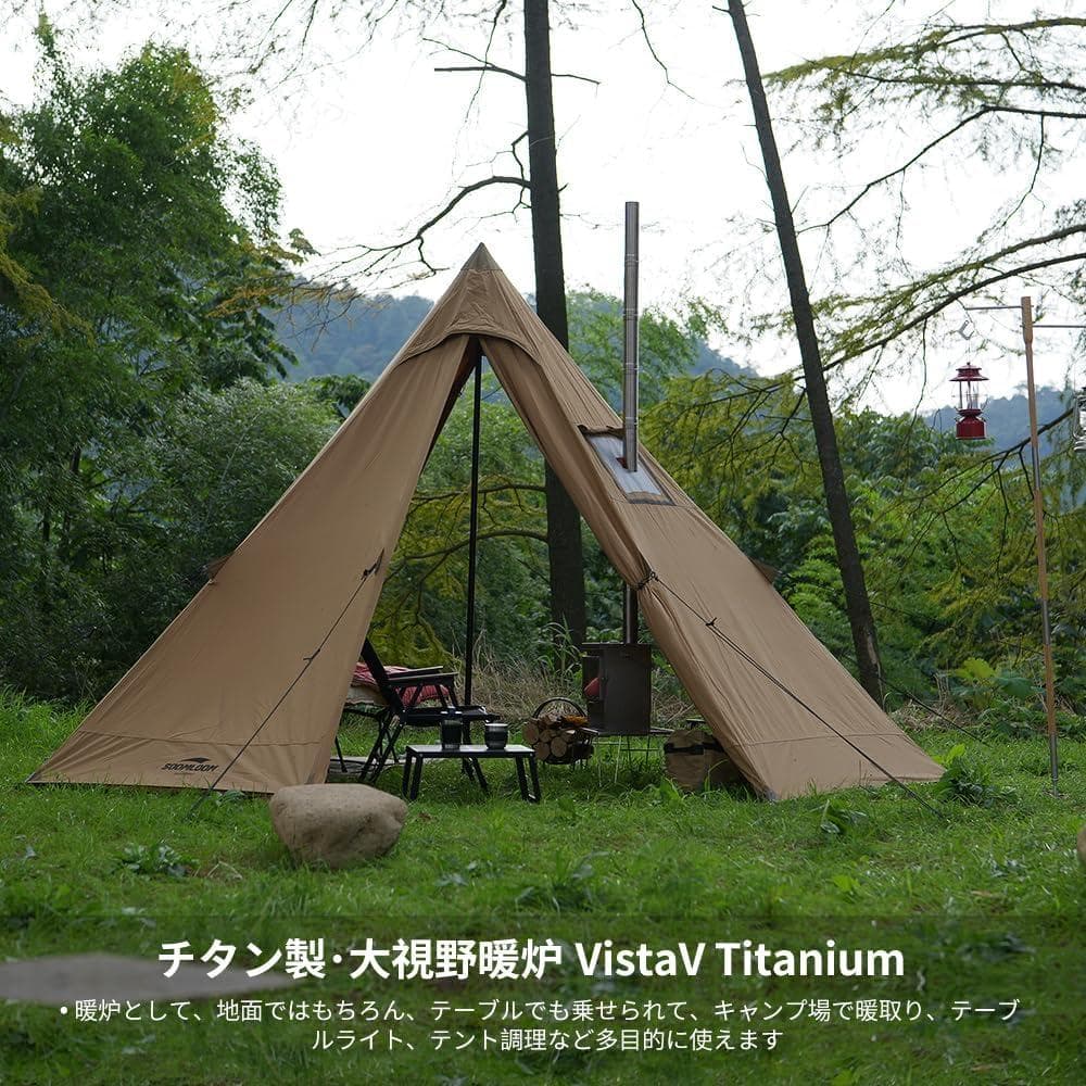 【未使用品】SOOMLOOM ポータブル 薪ストーブ vistaV　灰かき棒無し