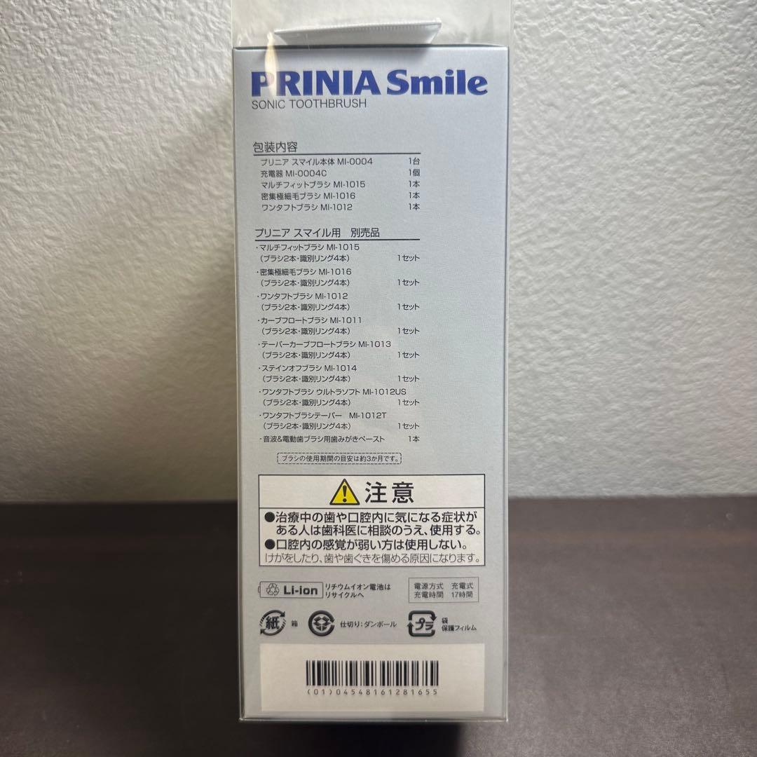 PRINIA Smile 電動歯ブラシ 専用歯磨きペースト付き