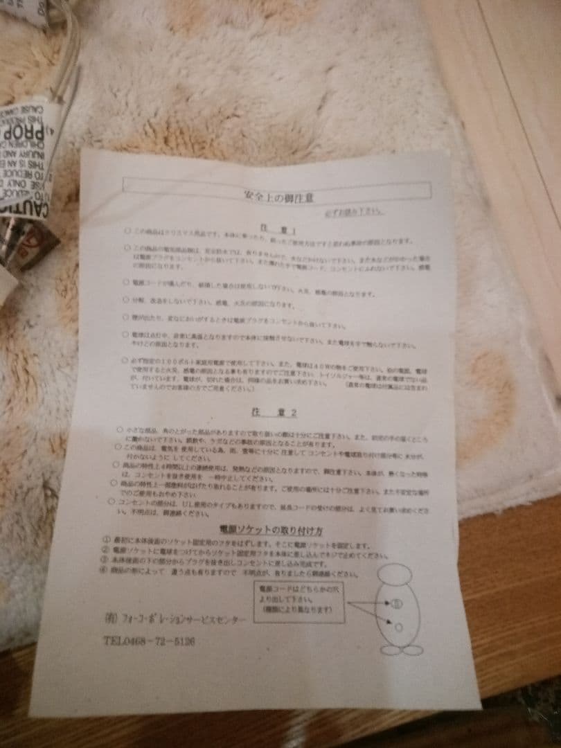 レア　ミッキー マウス　イルミネーションライト　USA