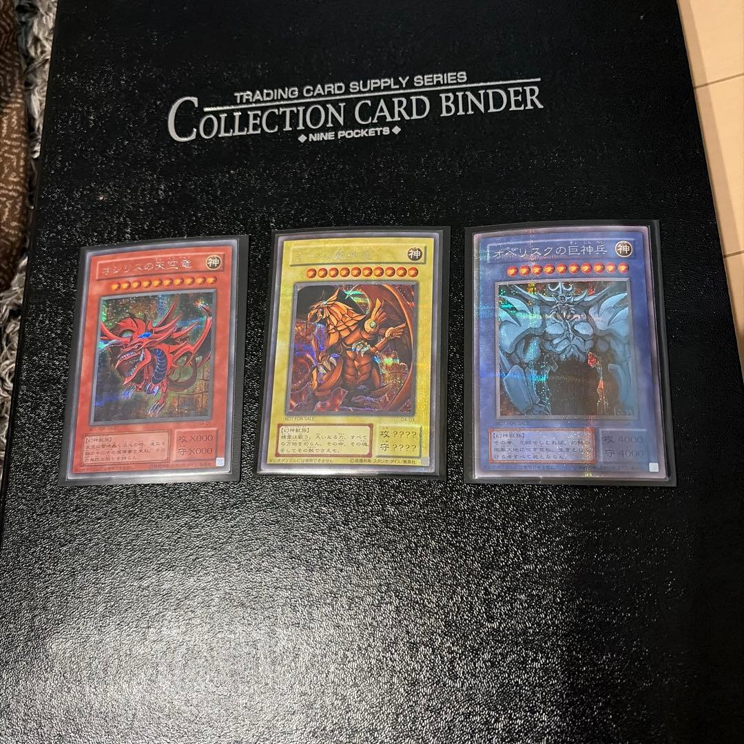 遊戯王　三幻神初期シークレット　3枚セット　G4