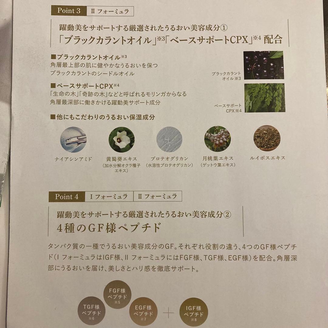 ナリス セルグレース フォーミュラ（高機能美容液I II）1箱