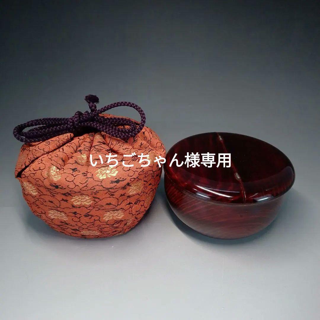 老松茶器　仕覆　一重蔓牡丹金襴　桜皮細工　茶筒　2点セット　専用
