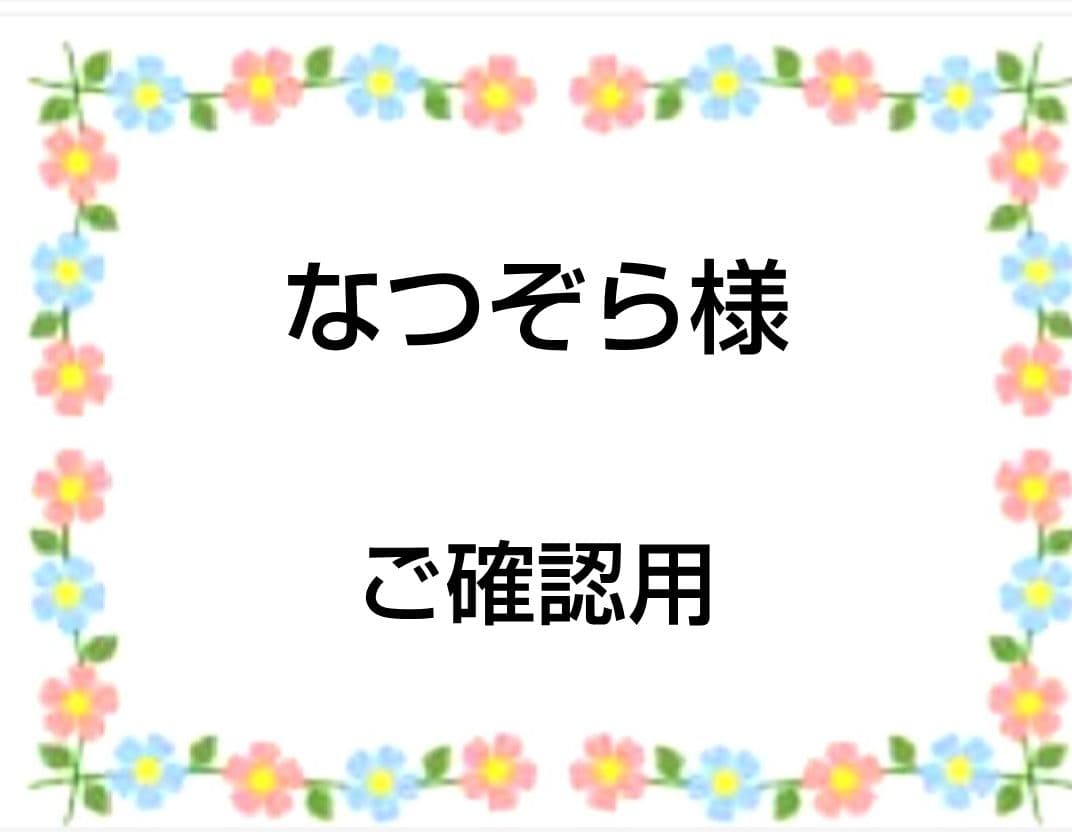 ご確認用　なつぞら様　ハンカチ　ネコちゃん柄