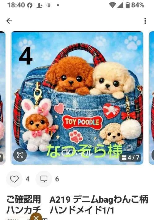 ご確認用　なつぞら様　ハンカチ　ネコちゃん柄