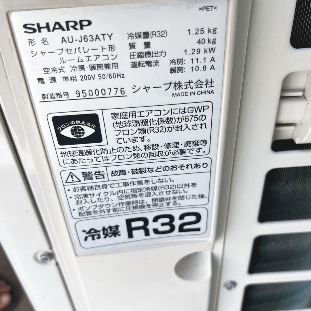 79送料無料！SHARPフィルター自動清掃プラズマクラスター搭載エアコン20畳用