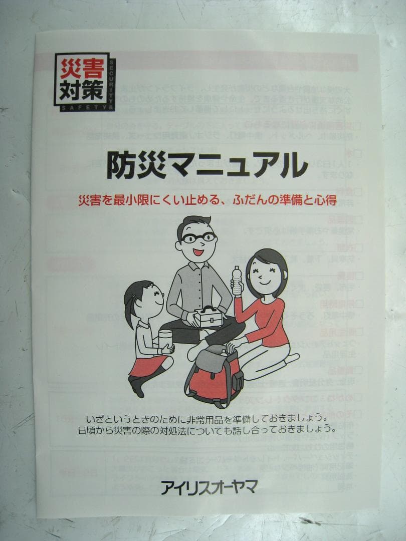 【マークHAMAさん】エアーベッド付31点　非常用持ち出しセット BS1-31㉓