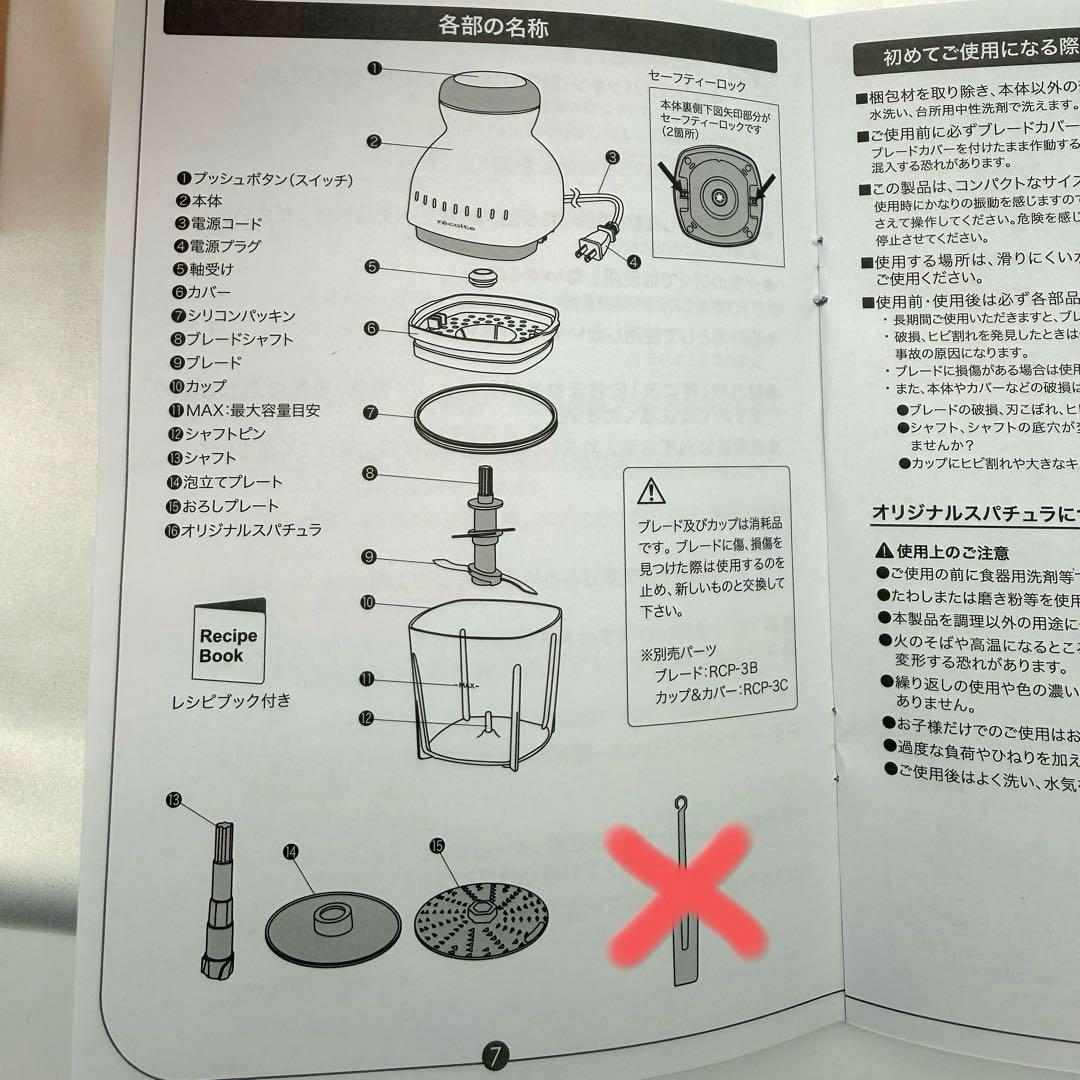 【レコルト】 カプセルカッターボンヌ ムーミン RCP-3(MPK) ピンク