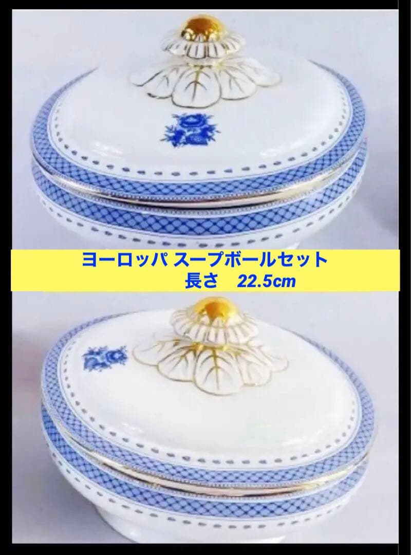 【レア】ヴィンテージ ビスタ アレグレ ヨーロッパ 高級 ブランド セット 食器