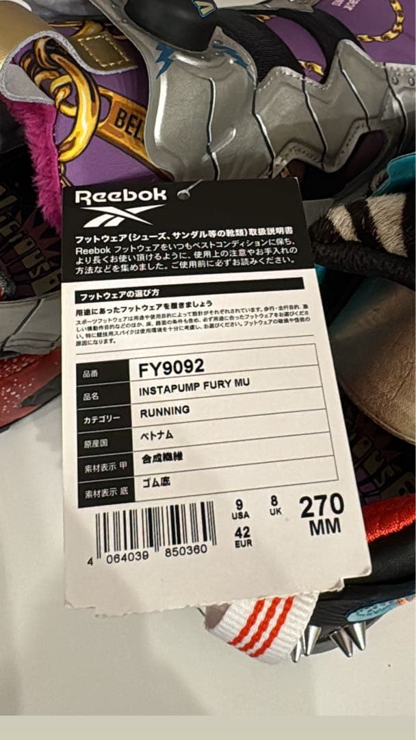 Reebok Instapump Fury × MINIONS コラボスニーカー