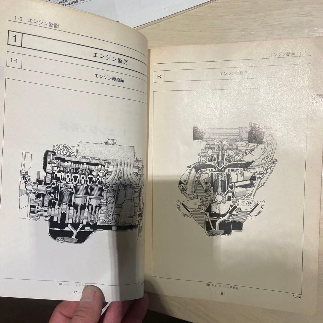 TOYOTA 1G-GEU エンジン修理書