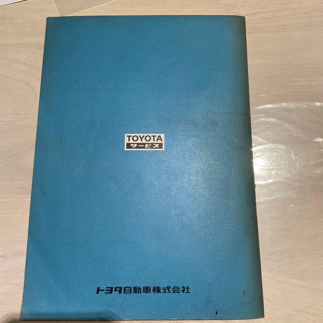 TOYOTA 1G-GEU エンジン修理書