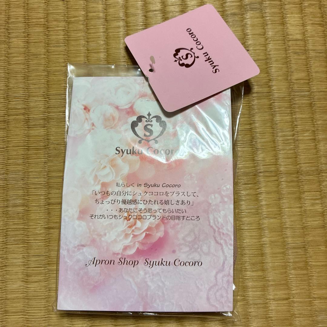 シュクココロ　エプロン