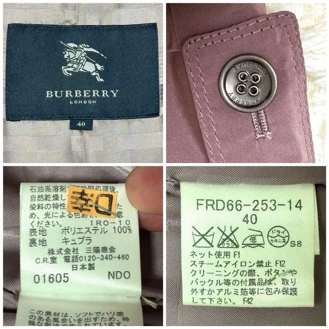 【バーバリーロンドン】トレンチコート　ノバチェック　ベルト　ピンク　40