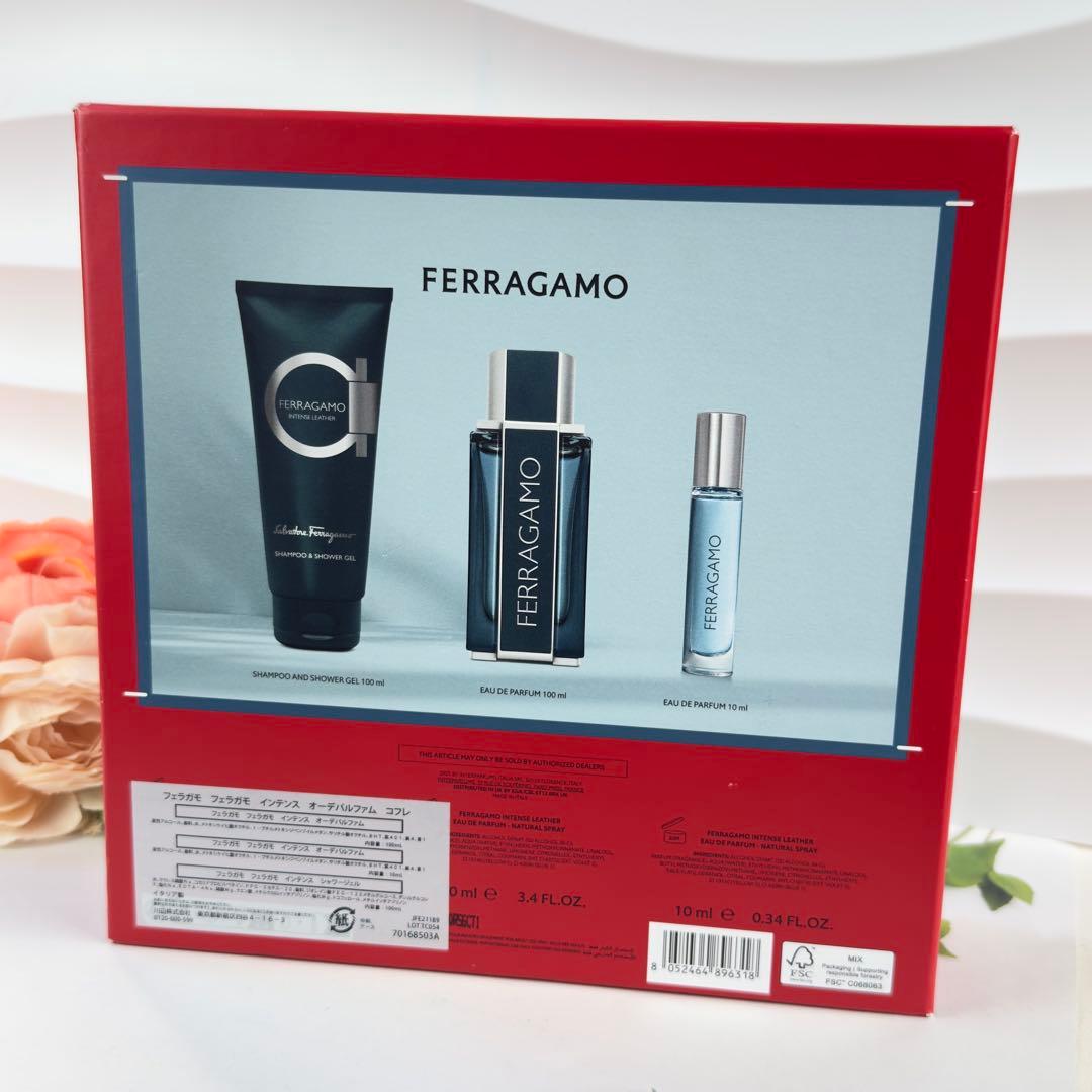 フェラガモ インテンス レザー EDP3点セット INTENSE LEATHER