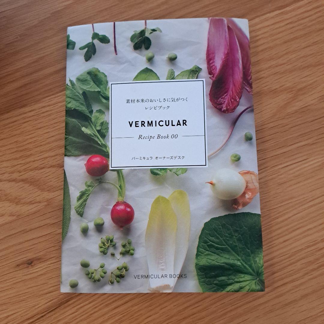 Vermicular ホーロー鍋 パールグレー 約22cm
