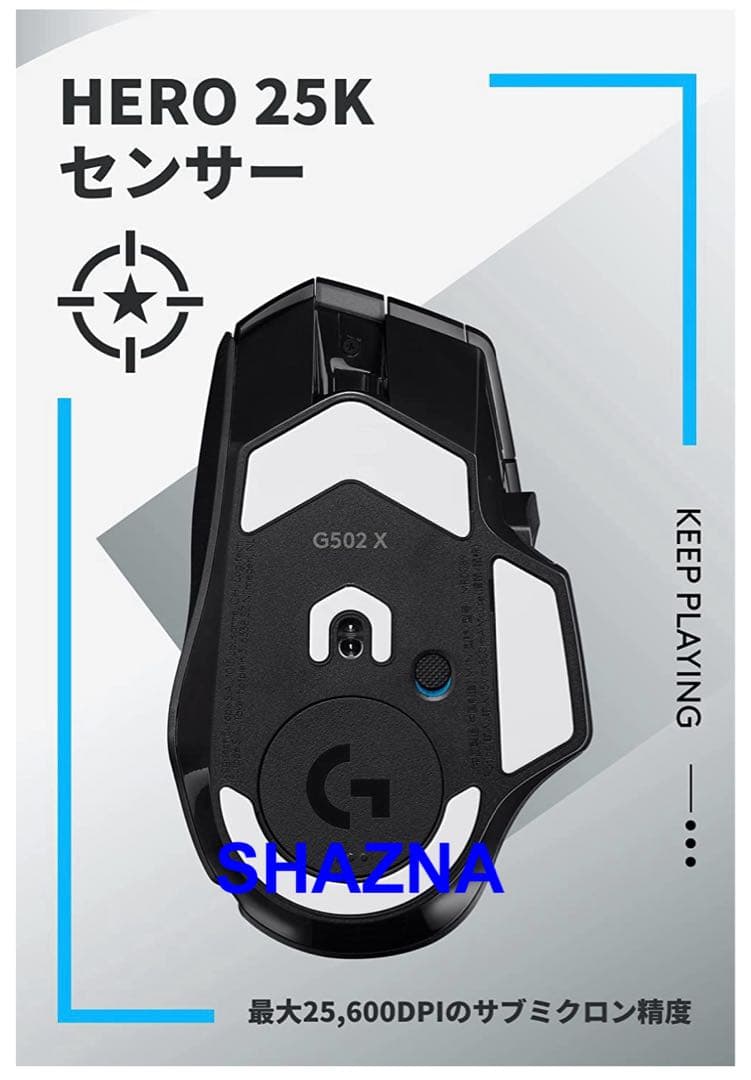 【新品未開封】ロジクール Logicool G502X 黒 LIGHTSPEED