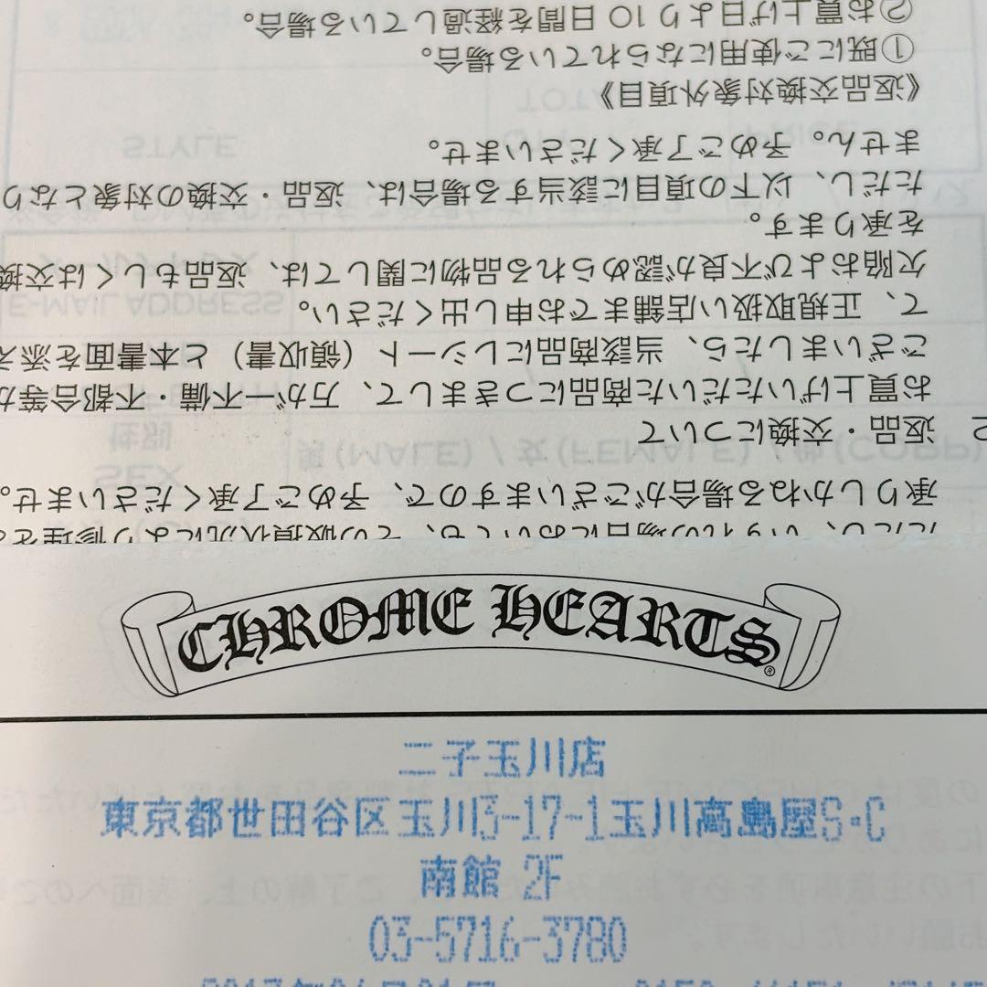 CHROME HEARTS スクロールバンドリング 19号