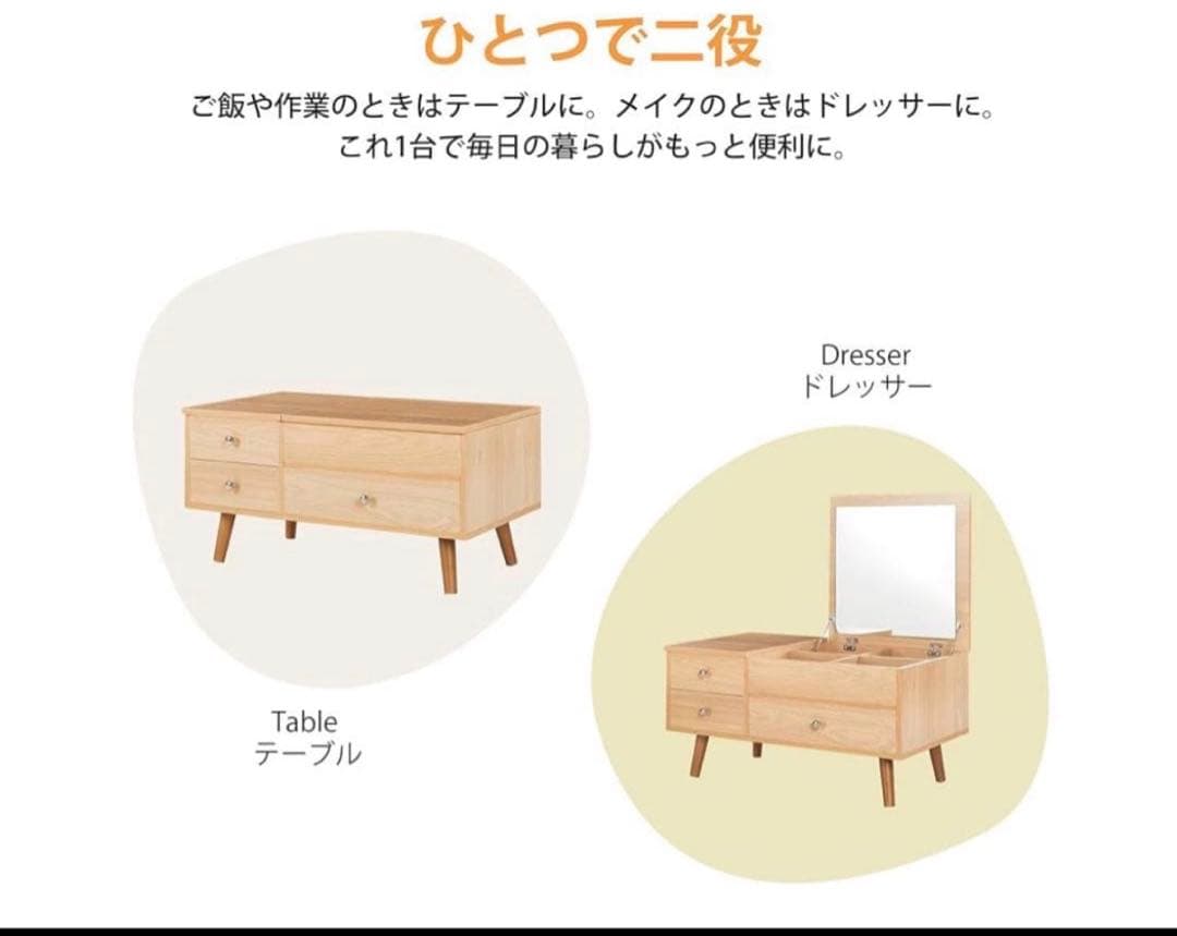 ドレッサーテーブル ローテーブル 引き出し付 棚付 化粧台 組み立て簡単 オーク