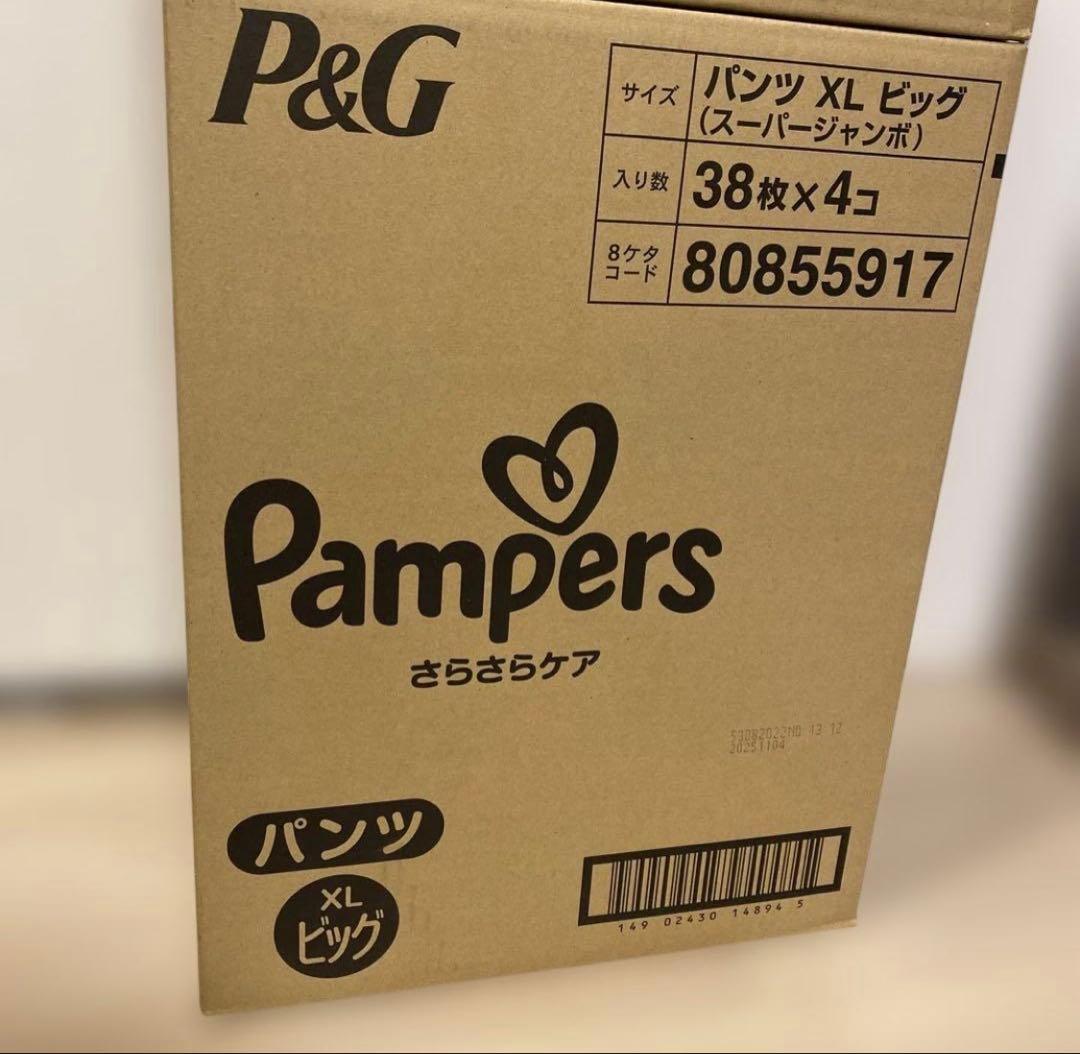 パンパースPampers XLサイズ 38枚×8コセット