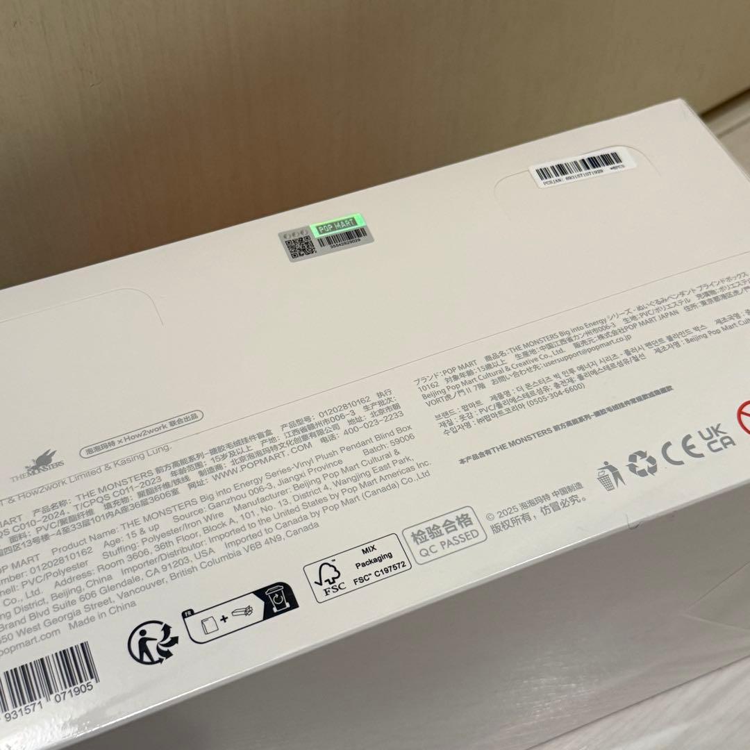 【未開封・正規品】ラブブ Big into Energy アソートボックス
