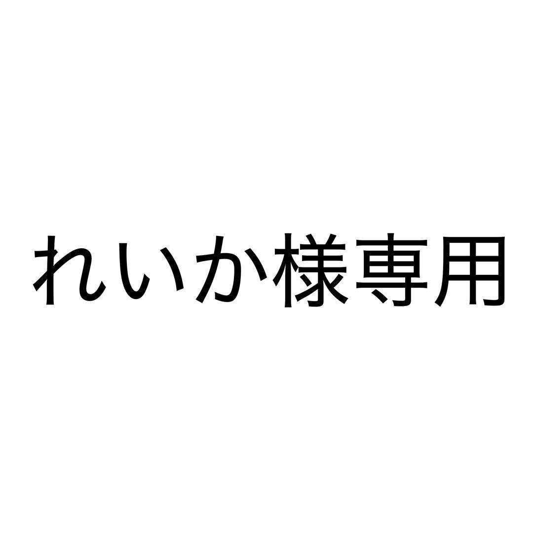 れいか出品