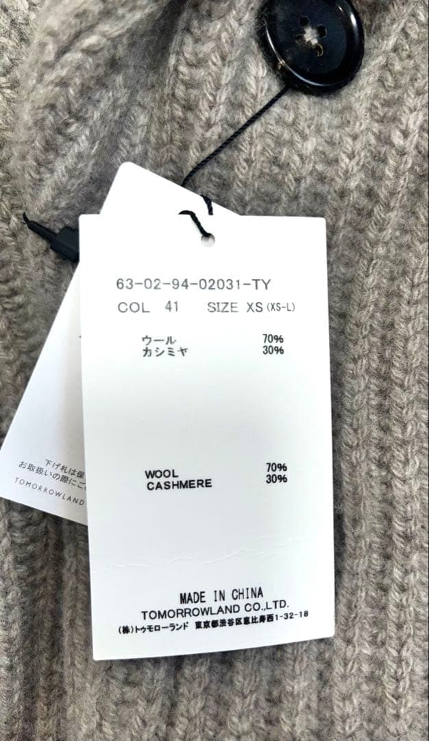 【新品未使用】トゥモローランド カーディガン カシミア混　ベージュ