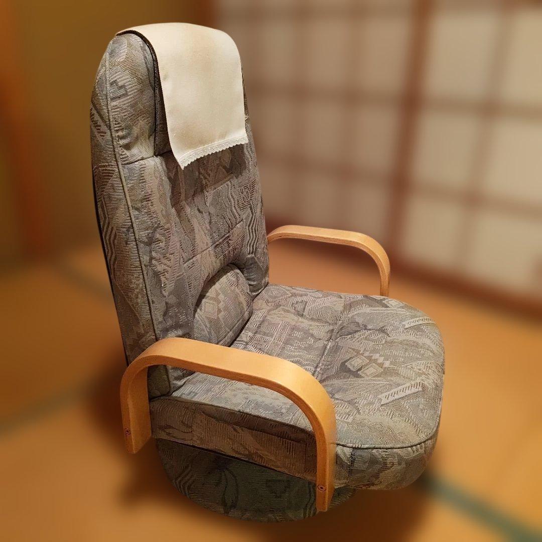 リクライニング座椅子（回転可能）