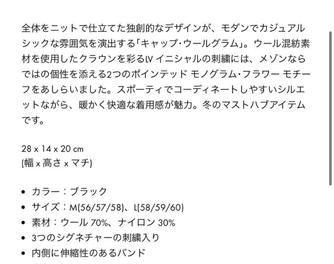ルイヴィトン ウールキャップ ボアキャップ　専用