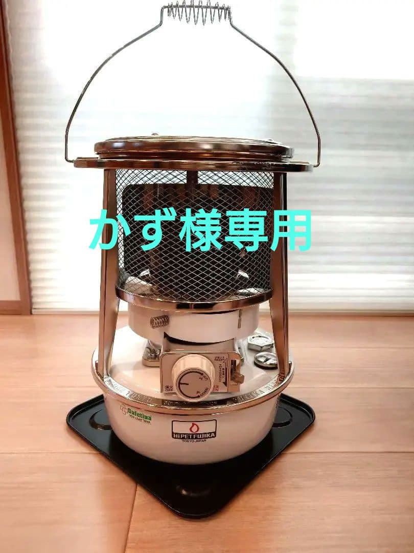 FUJIKA 　フジカハイペット　反射板付き【美品】
