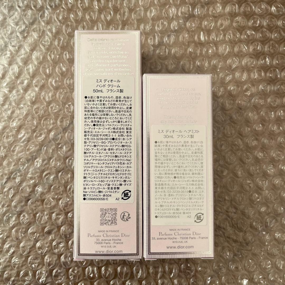 Dior Miss Dior ハンドクリーム＆ヘアミスト セット