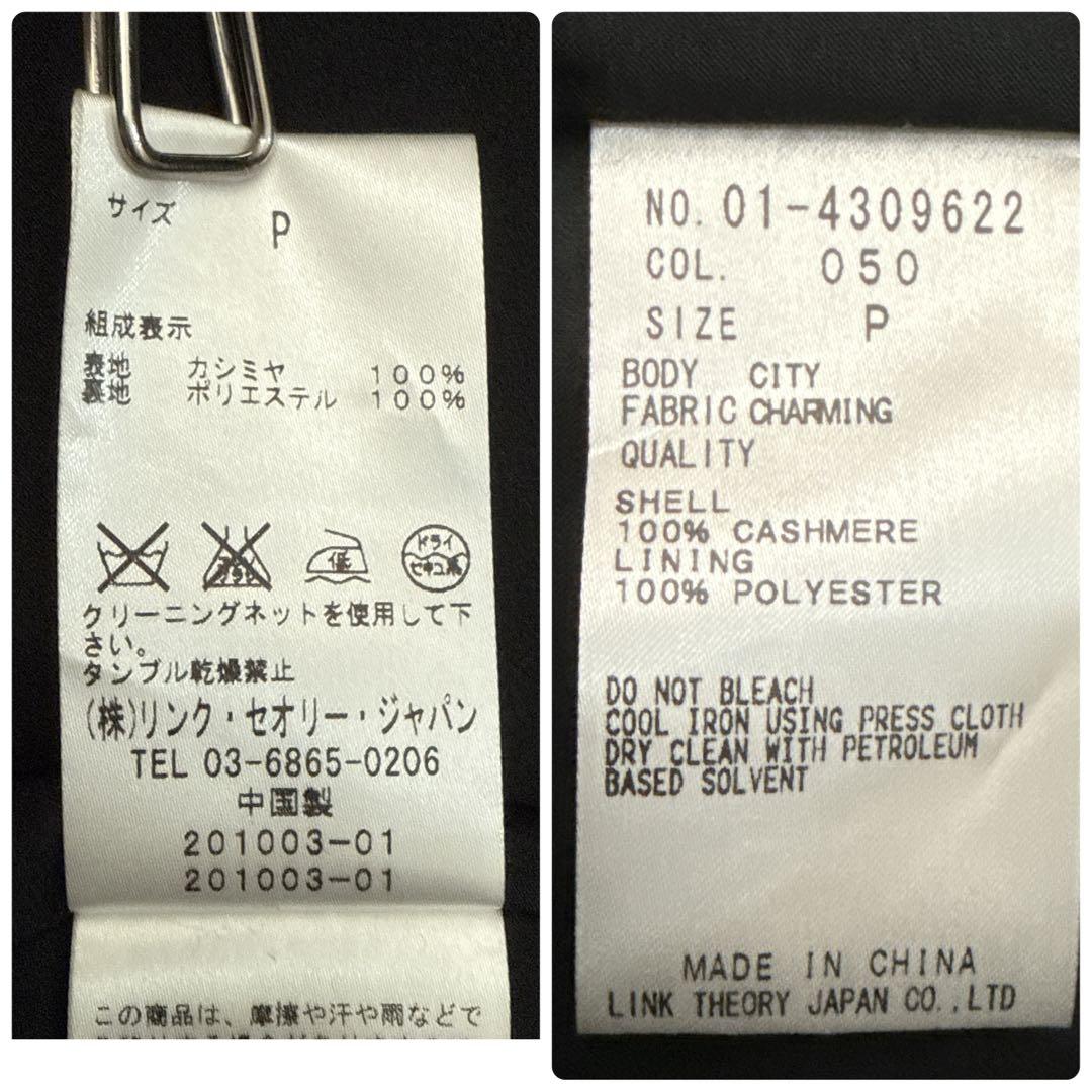 theory カシミヤ100 コート P 未使用 ブラック 上品