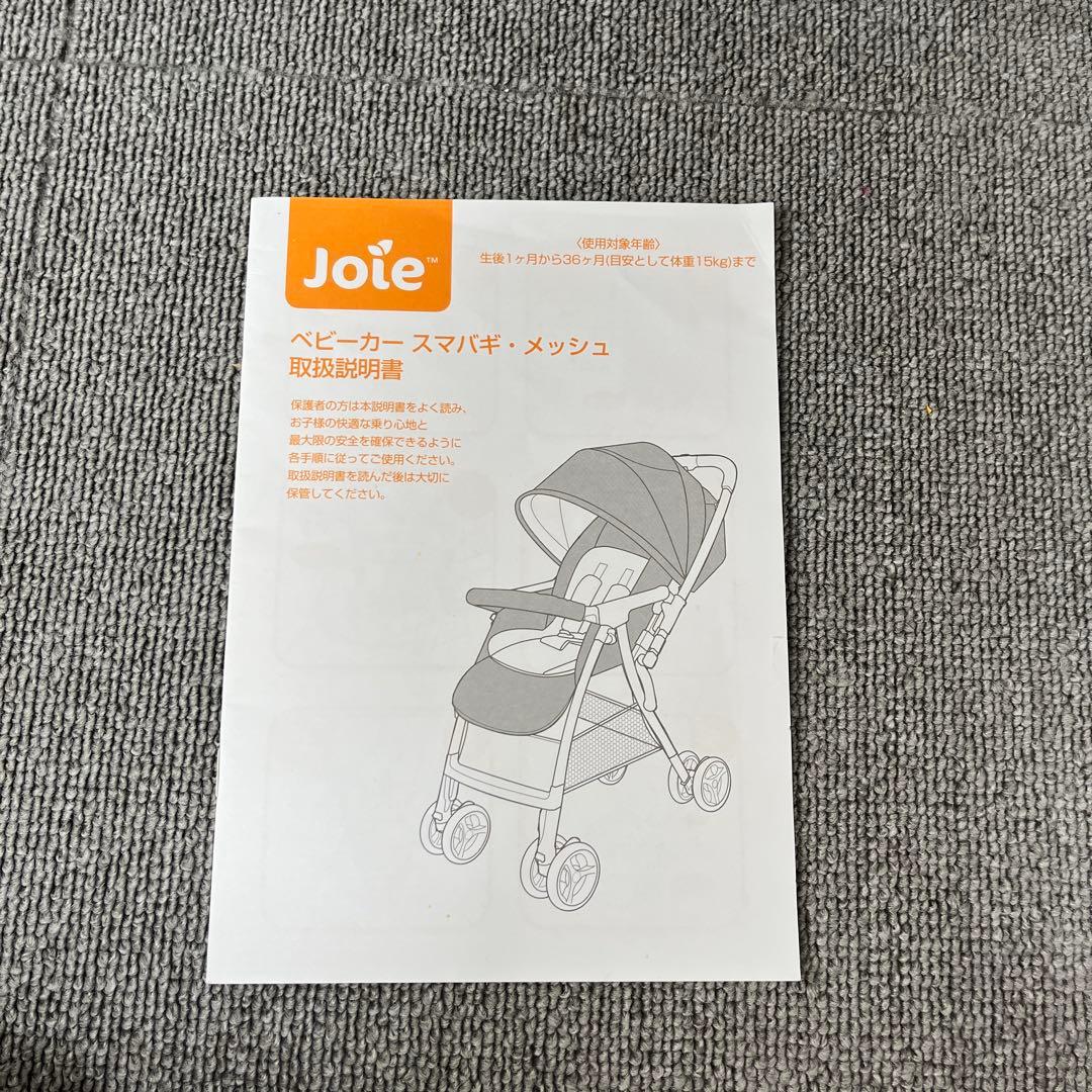 Joie ベビーカー スマバギ メッシュ ジョイー　カトージA型 新生児