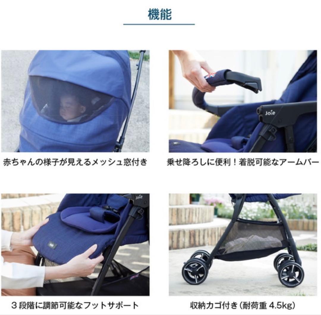 Joie ベビーカー スマバギ メッシュ ジョイー　カトージA型 新生児