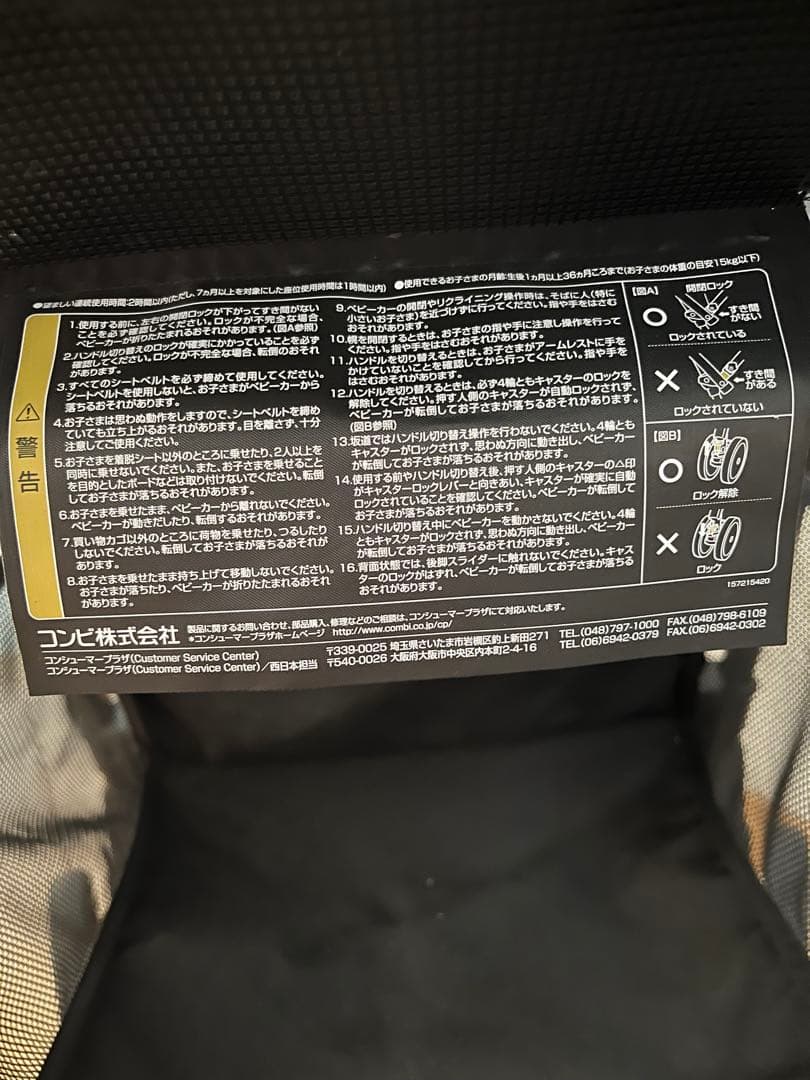 combi コンビ　スゴカルα 4キャス compact エッグショック【美品】