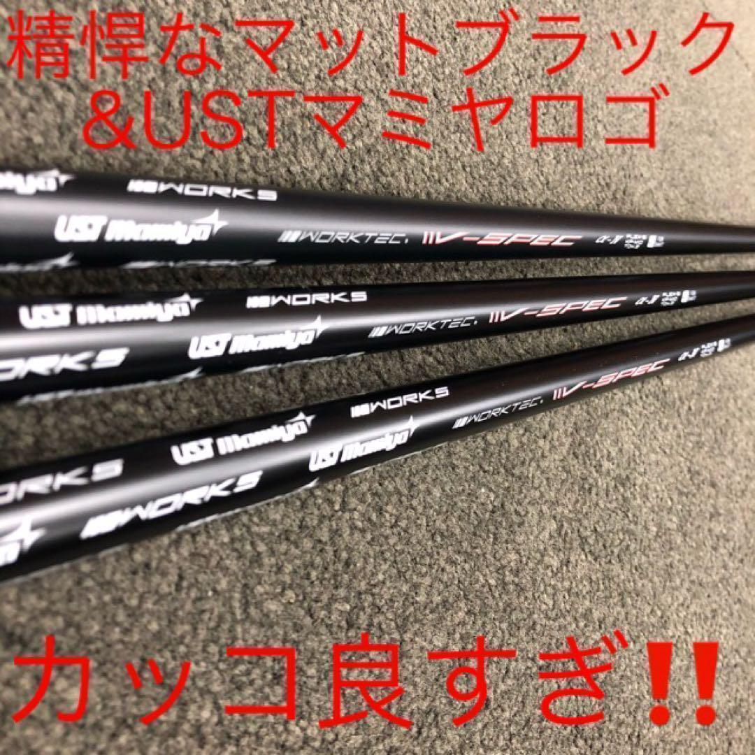 ★激飛びでこの破格★USTマミヤ ワークスゴルフ Vスペック4 カーボンシャフト