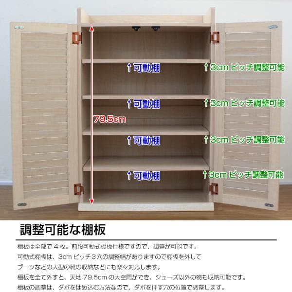 531　ルーバーシューズボックス ルーバー扉 スリム 60cm幅