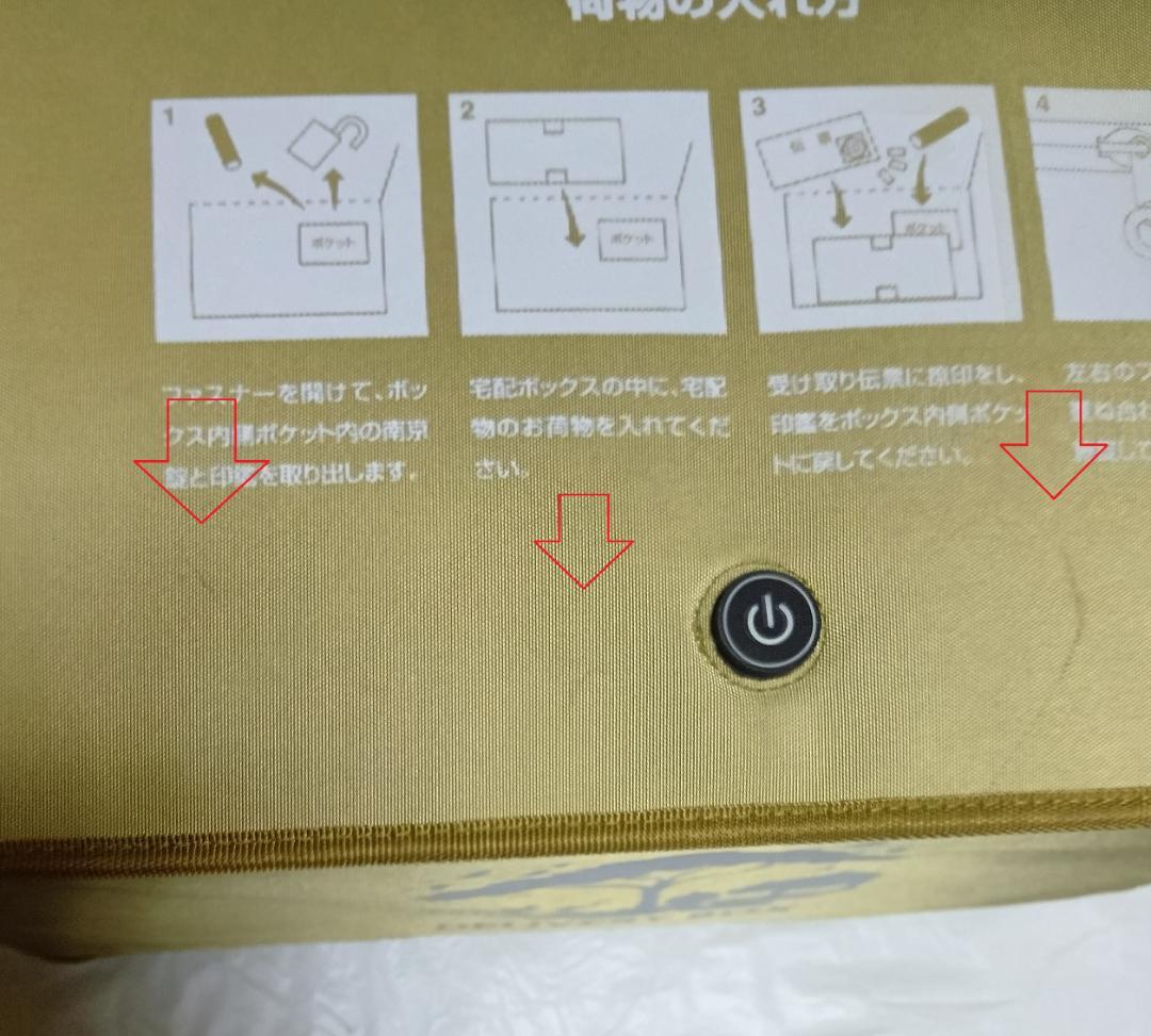 カバポスト UV殺菌 宅配ボックス 紫外線 70L 配達ボックス 保冷 防水 錠