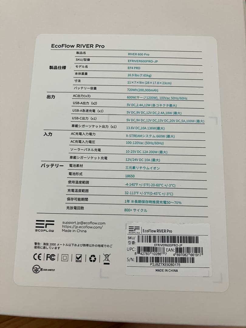 ECOFLOW  PRO ポータブル電源　防災　アウトドア