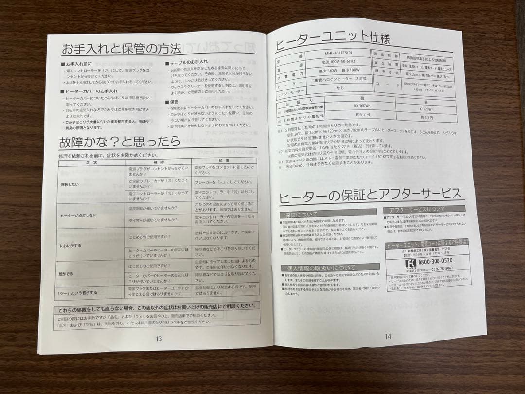 ダイニングテーブル コタツ機能付き ニトリ 高さ調整可能 /昇降コタツ