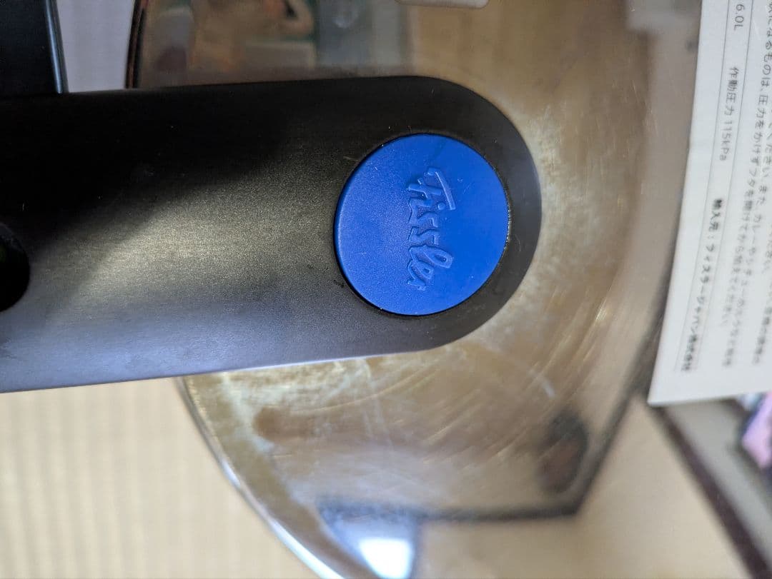 Fissler 圧力鍋 約5.0L PSCマーク取得