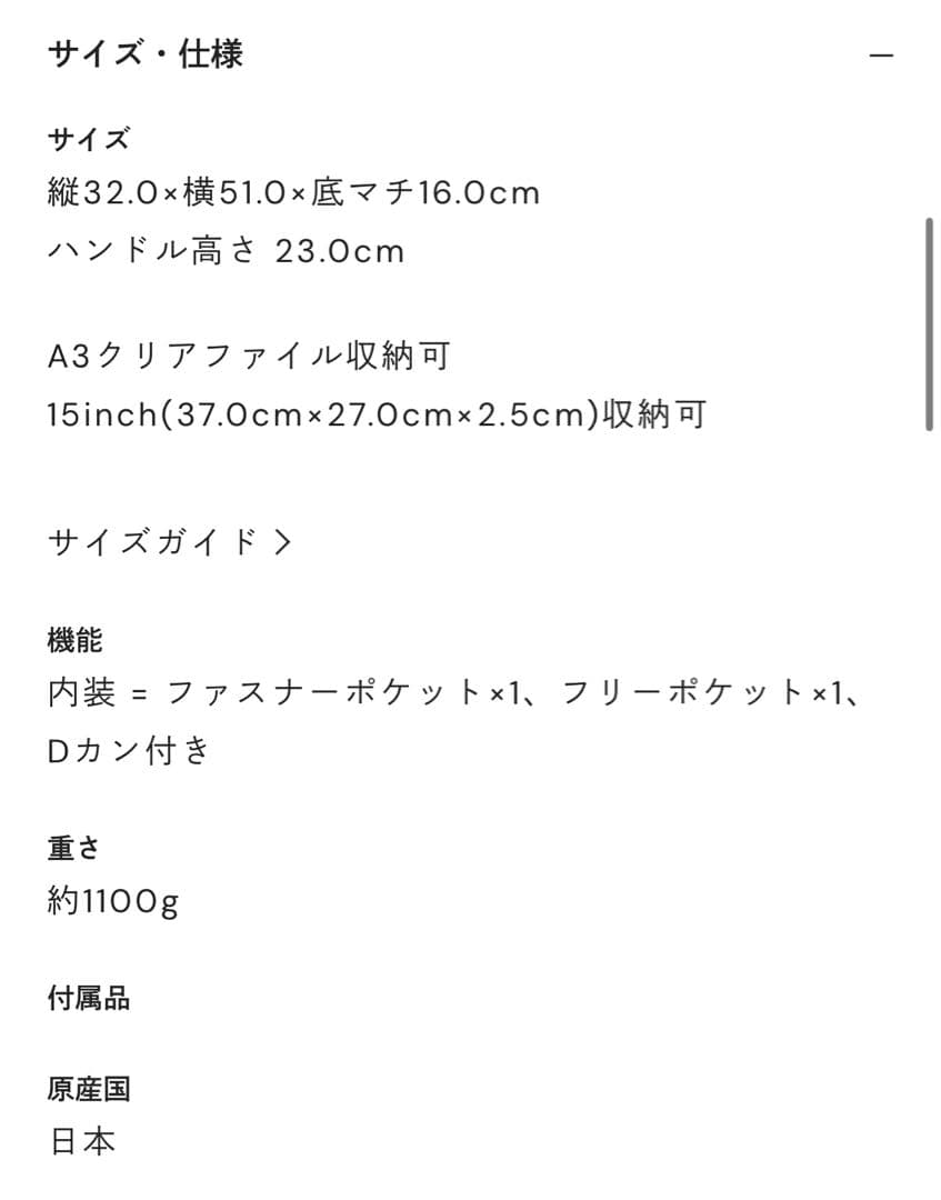 土屋鞄製作所　ディアリオ ラージトート