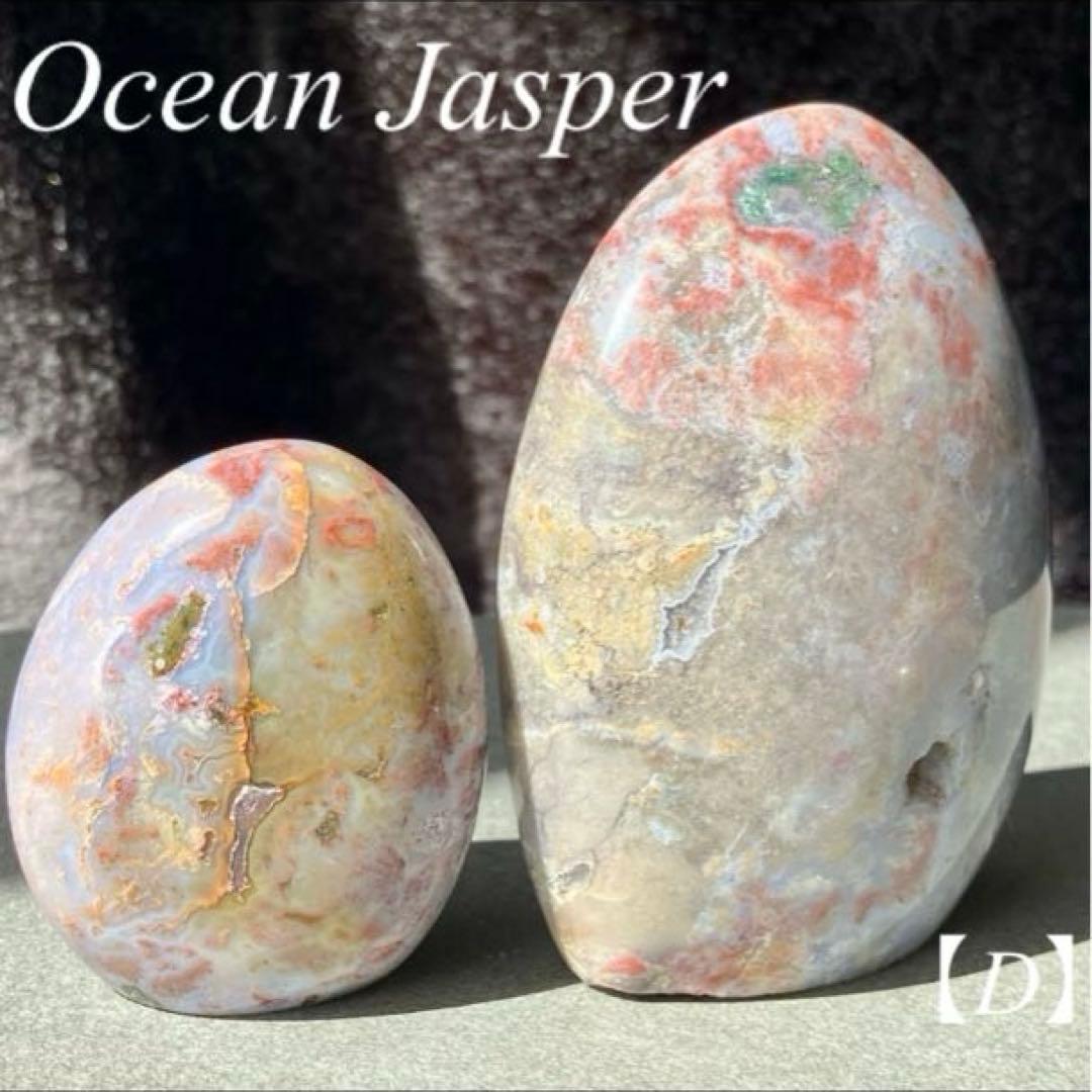 【D】インテリアストーン✴︎オーシャンジャスパー スタンド