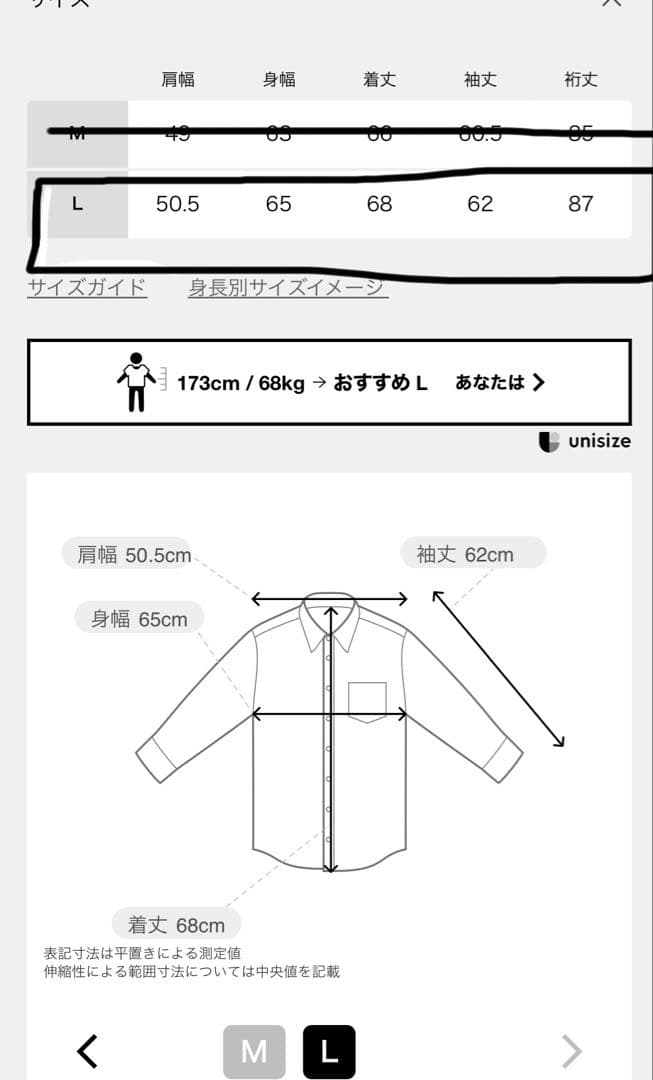 新品　JOURNAL STANDARD relume シャツブルゾン