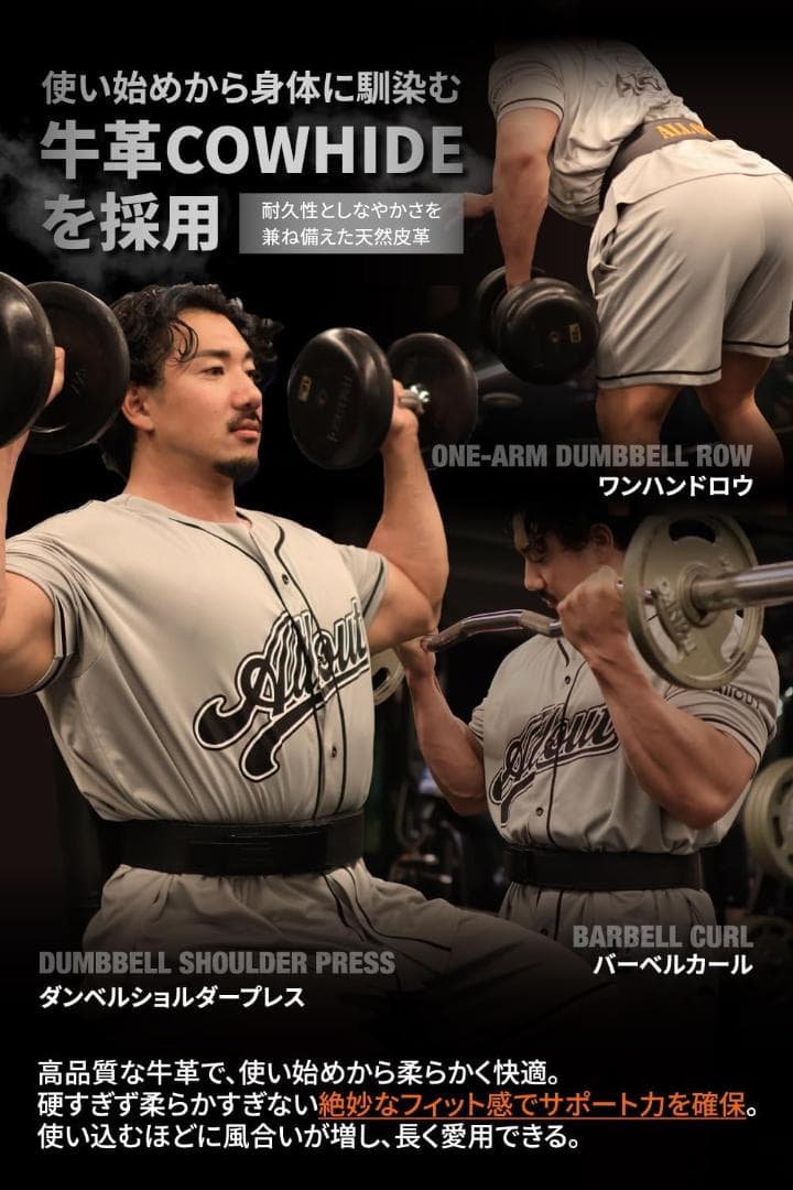 Lサイズ ALLOUT IFBB PRO監修 レバーアクションベルト