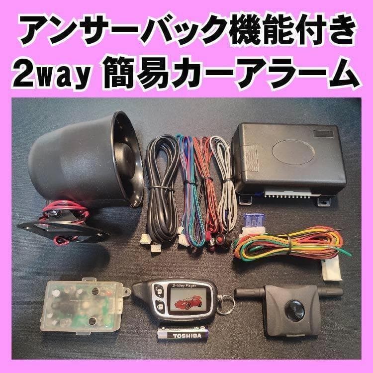 MINI クロースオーバー ミニ クーパーS にも取付可能●2way簡易アラーム